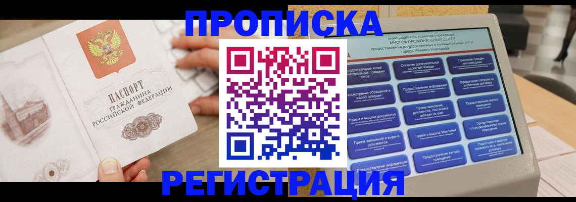 регистрация в Алексине
