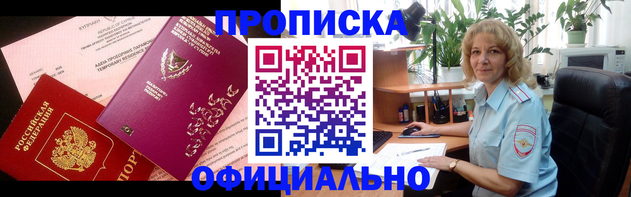 временная регистрация гарантия в Алексине