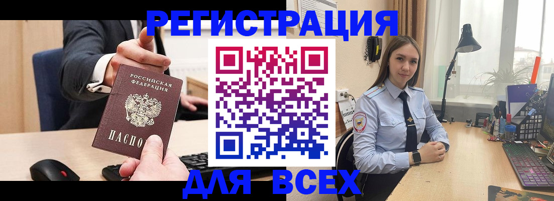 прописка от собственника в Алексине