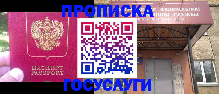 прописка поиск в Алексине