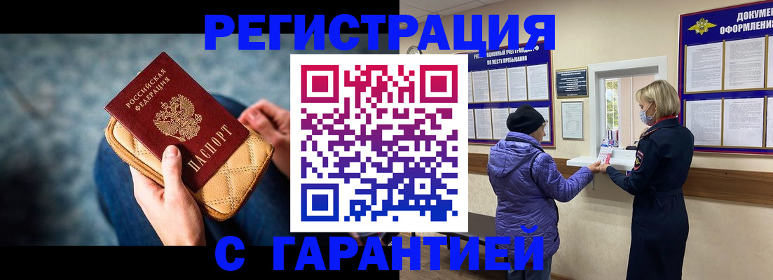 временная регистрация надежно в Алексине