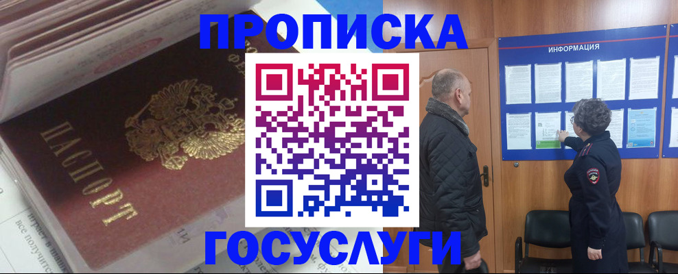 прописка поиск в Алексине
