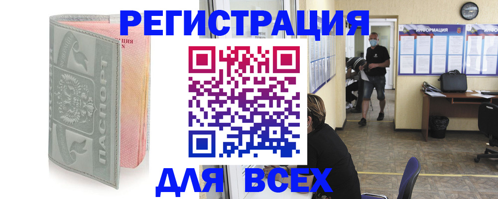 где прописаться в Алексине