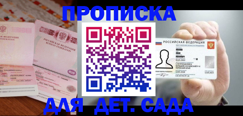 прописка паспорт в Алексине