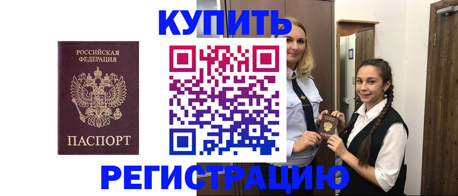 временная регистрация гарантия в Алексине