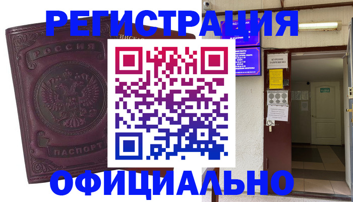 прописка иностранных граждан в Алексине