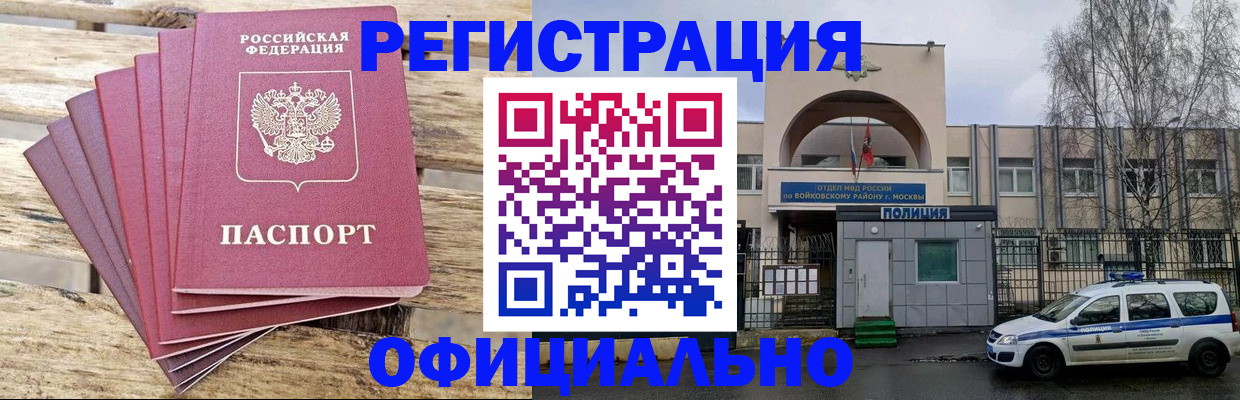 временная регистрация для школы в Алексине