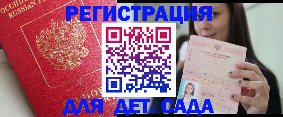 где прописаться в Алексине